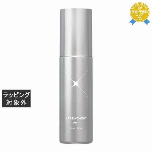 楽天市場】送料無料 エックストリートメント x トリートメント