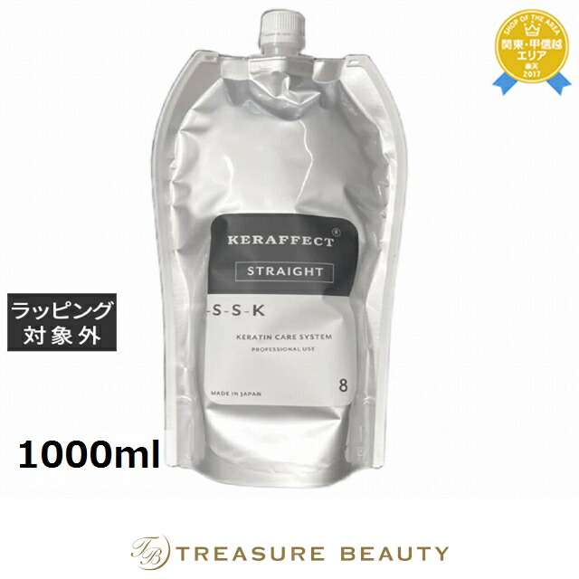 楽天市場】【最大4500円クーポン】送料無料 ケラフェクト ストレート