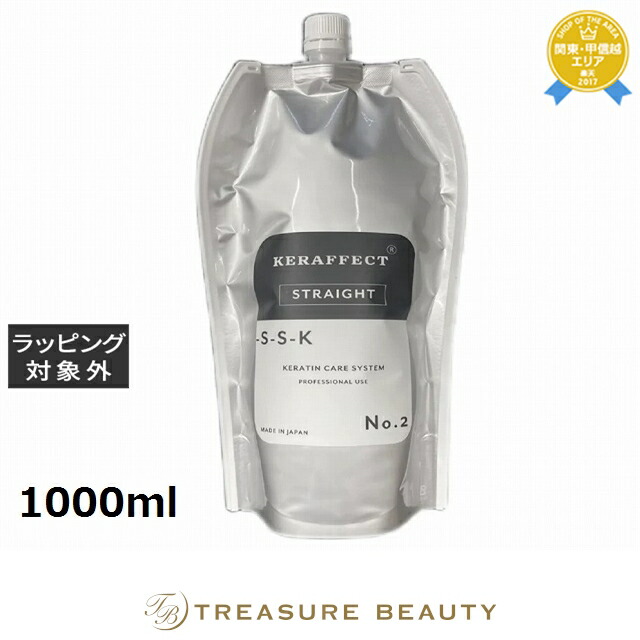 楽天市場】送料無料 ケラフェクト ストレート 8 1000ml | 日本未発売
