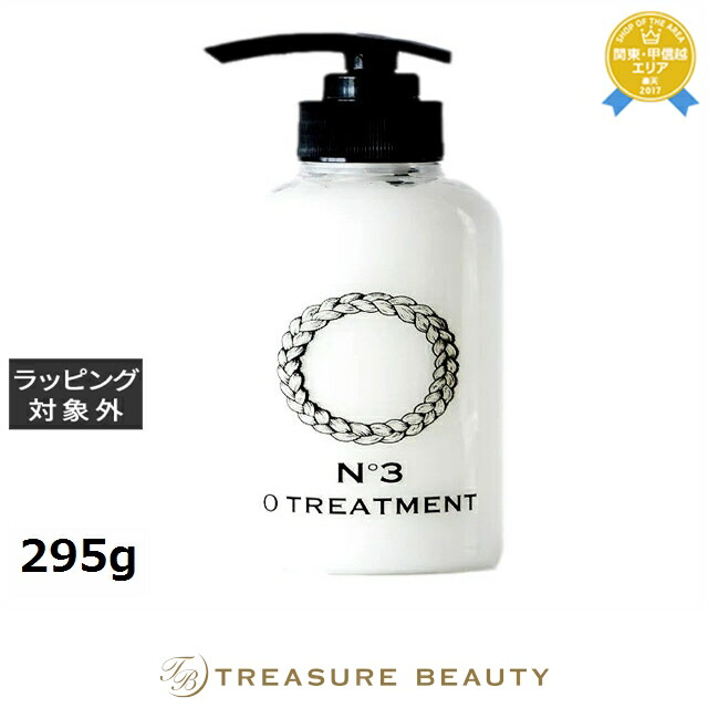 オー・トリートメント No.2 500g オー・トリートメント No.2 500gレフィル | G SELECT ガモウの理美容