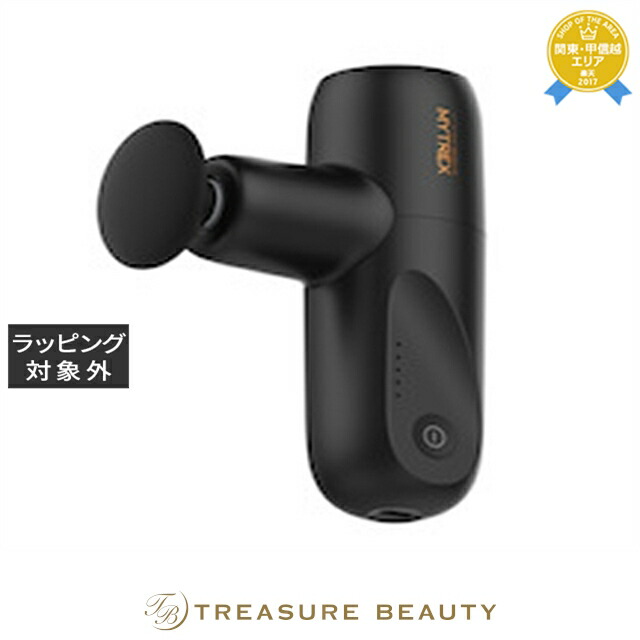 楽天市場】MYTREX REBIVE MINI MT/BY-RBM20B コンパクトマッサージガン