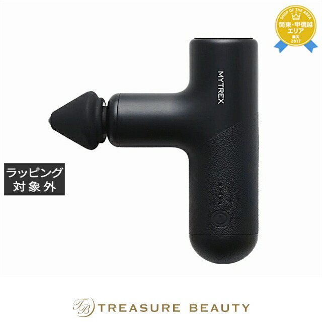 楽天市場】MYTREX REBIVE MINI MT/BY-RBM20B コンパクトマッサージガン