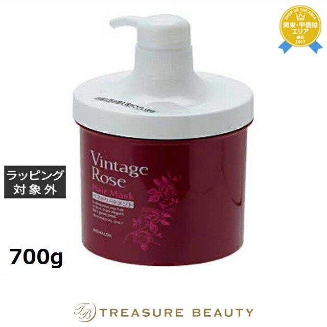 ラインハルト モナルダヴィンテージローズヘアマスク 700g | ヘアマスク/パック