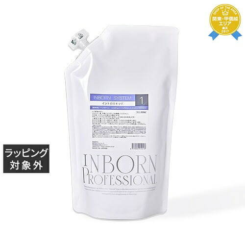 新品未開封 inborn シャンプー レフィル 楽天市場】送料無料 インボーン シャンプー レフィル 1000ml