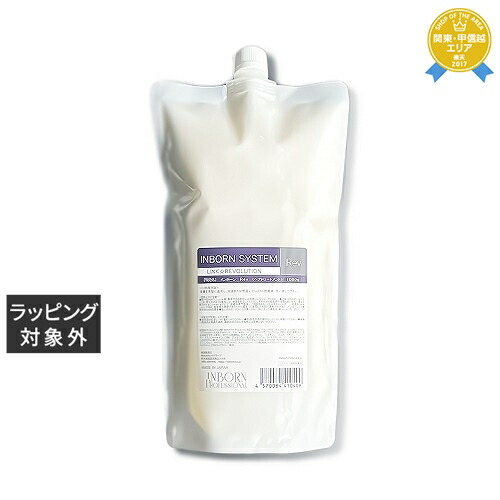 新品未開封 inborn トリートメント リフィル 楽天市場】送料無料 インボーン インボーンシステム STEP3