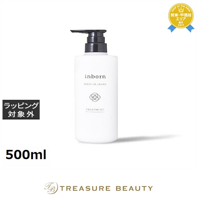 楽天市場】インボーン シャンプー 専用ボトル（ボトルのみ） 500ml
