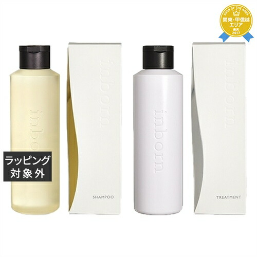 inbornインボーン シャンプー トリートメント inborn / inbornシャンプー／トリートメントの公式商品情報