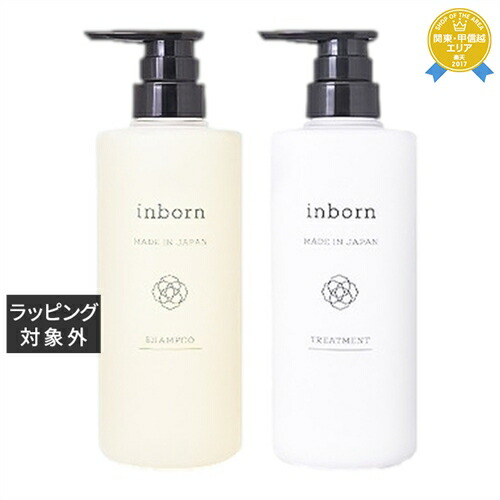 「かわいい～！」 楽天市場】送料無料 インボーン シャンプー +トリートメント トリートメント