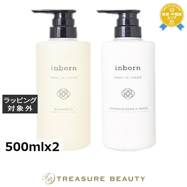 楽天市場】インボーン シャンプー 専用ボトル（ボトルのみ） 500ml