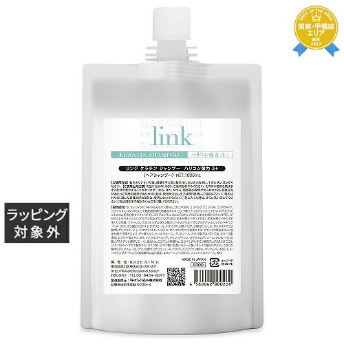 【新品未使用】linkリンクケラチンシャンプー&トリートメント&オイル2本 楽天市場】リンク ケラチンシャンプー 200ml | 最安値に挑戦