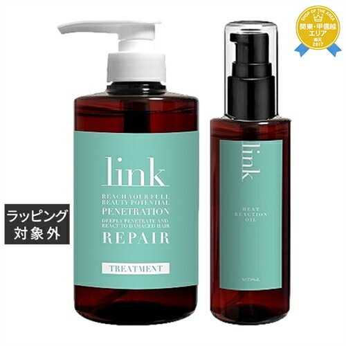 新品未開封 LINK シャンプー トリートメント オイル LINK シャンプー トリートメント オイル