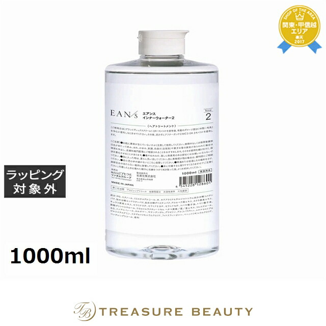 楽天市場】【送料無料/正規品】EAN/s エアンス ヴィーガン ソイ