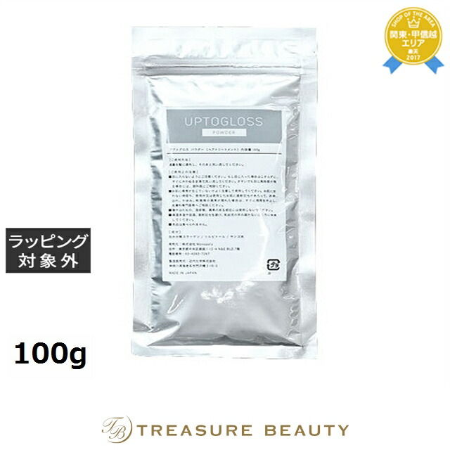 楽天市場】送料無料 アプトグロス UPTOGLOSS パウダー 100g | 日本未