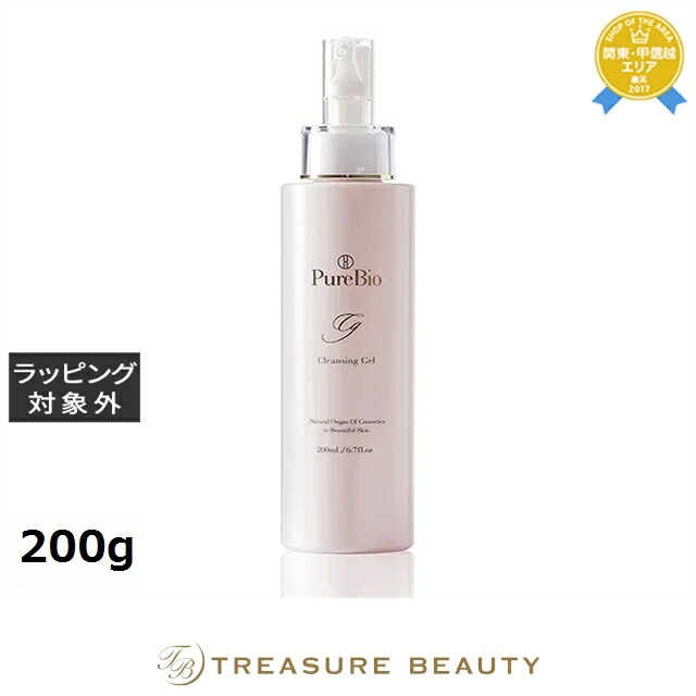 ピュールビオ クレンジングジェル 200g | クレンジングジェル