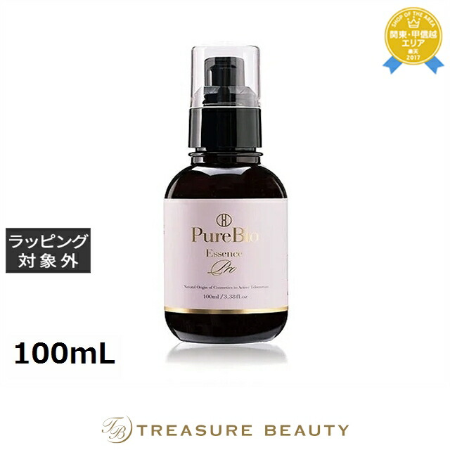 楽天市場】【正規販売店】【送料無料】PureBio ピュールビオ EP