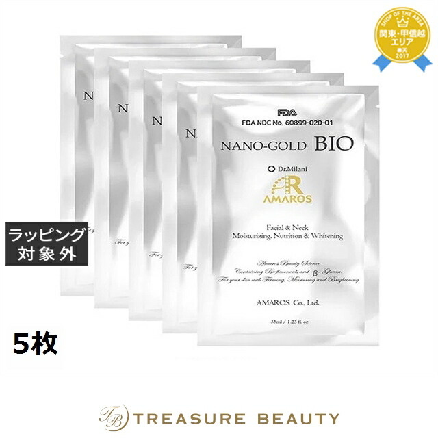 楽天市場】送料無料 ピュールビオ マスク 30mL×4枚 | purebio シート