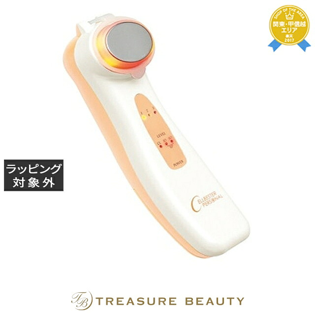 フェース セルベスター パーソナル | 美顔器