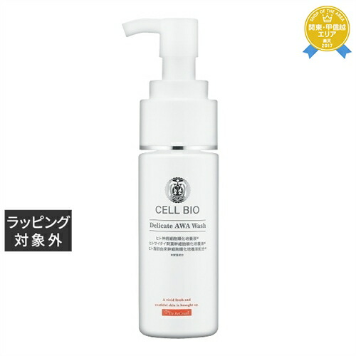 ◇当日配送◇CELL BIO Cream セルビオ フェイスクリーム
