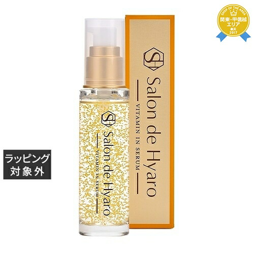 楽天市場】【最大4500円クーポン】送料無料 サロンドヒアロ