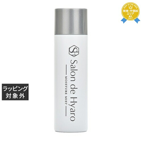 サロン ド ヒアロ モイスチャーセラム 50ml 楽天市場】送料無料 サロンドヒアロ モイスチャーセラム 50ml