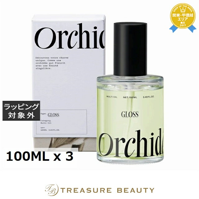 メゾンオルキデ グロスオイル 3個セット 100ML x 3 | ヘアオイル 香りが良い すべての髪質