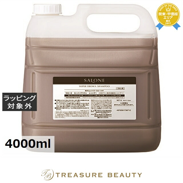 楽天市場】パシフィックプロダクツ サローネ スーパーブラウン