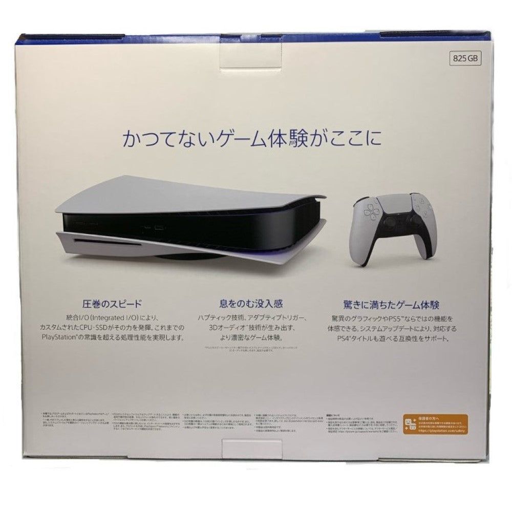 SONY PlayStation5 ソニー プレイステーション5 PS5 CFI-1200A01(825GB