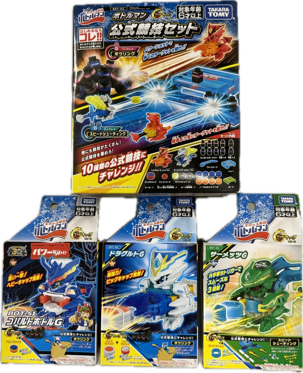 楽天市場】【期間限定】【ボトルマン】【福袋】数量限定 キャップ革命