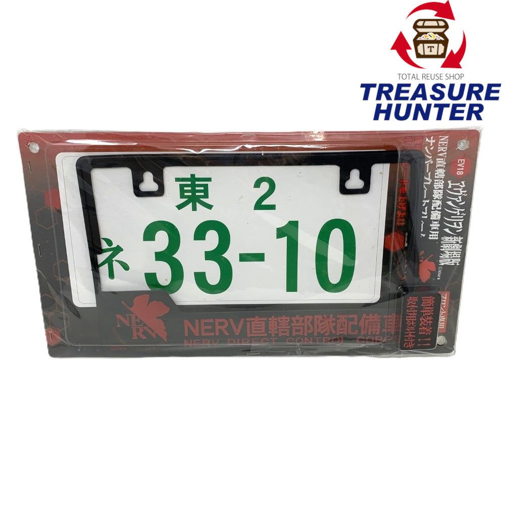 エヴァンゲリオン 新劇場版 ナンバープレートフレーム NERV直轄部隊配備車用 激レア 希少 NERV直轄部隊配備車 ナンバープレートフレーム