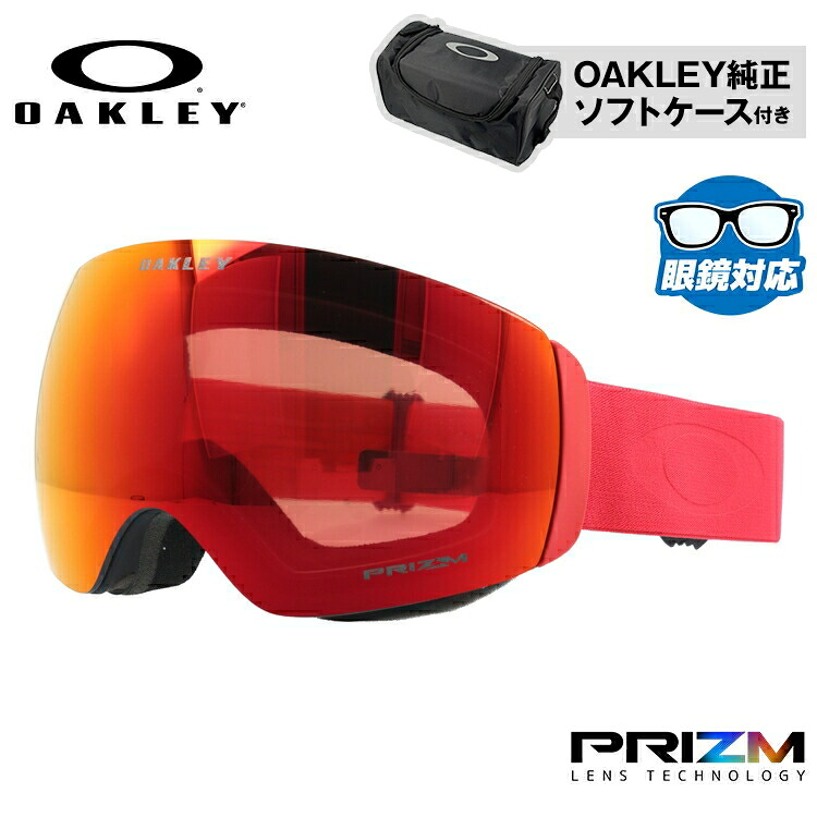 【お買い物マラソン対象】オークリー ゴーグル フライトデッキ XM（M） OAKLEY スノーゴーグル スキー スノーボード FLIGHT DECK XM（M） スタンダードフィット OO7064-B3 プリズム 眼鏡対応 スキーゴーグル スノーボードゴーグル スノボゴーグル スノボ メンズ レディース