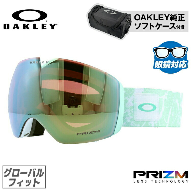 【お買い物マラソン対象】オークリー ゴーグル フライトデッキ XL（L） OAKLEY スノーゴーグル スキー スノーボード FLIGHT DECK XL（L） グローバルフィット OO7050-C4 プリズム 眼鏡対応 スキーゴーグル スノーボードゴーグル スノボゴーグル スノボ メンズ レディース