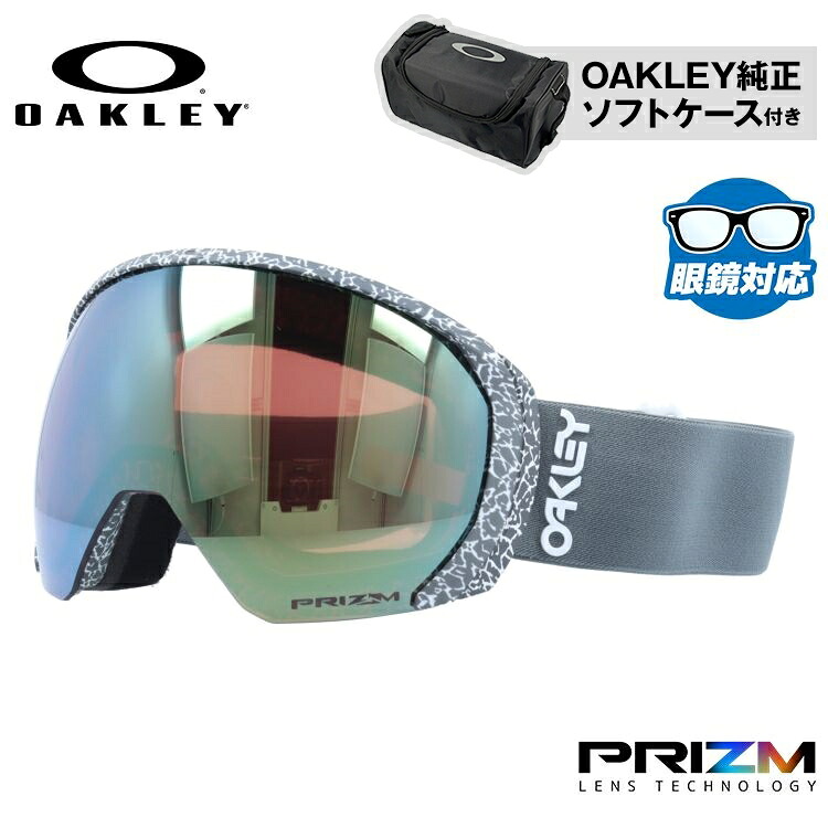 【お買い物マラソン対象】オークリー ゴーグル フライトパス XL（L） OAKLEY スノーゴーグル スキー スノーボード FLIGHT PATH XL（L） グローバルフィット OO7110-55 プリズム 眼鏡対応 スキーゴーグル スノーボードゴーグル スノボゴーグル スノボ メンズ レディース