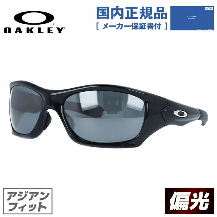 国内正規品 オークリー Oakley サングラス Iridium スクエア型 フィッシング Pit Bull ピットブル ユニセックス Oo9161 06 Polished Black 偏光レンズ アジアンフィット フィッシング ピットブル Black 釣り Polarized Iridium Black Iridium ユニセックス