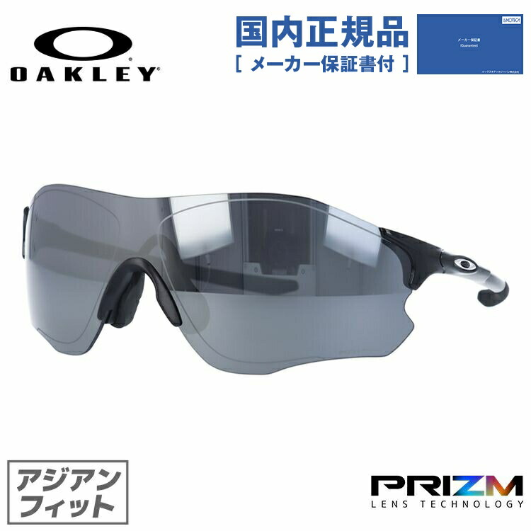 半額SALE/ オークリー OAKLEY サングラス EVゼロ パス プリズム