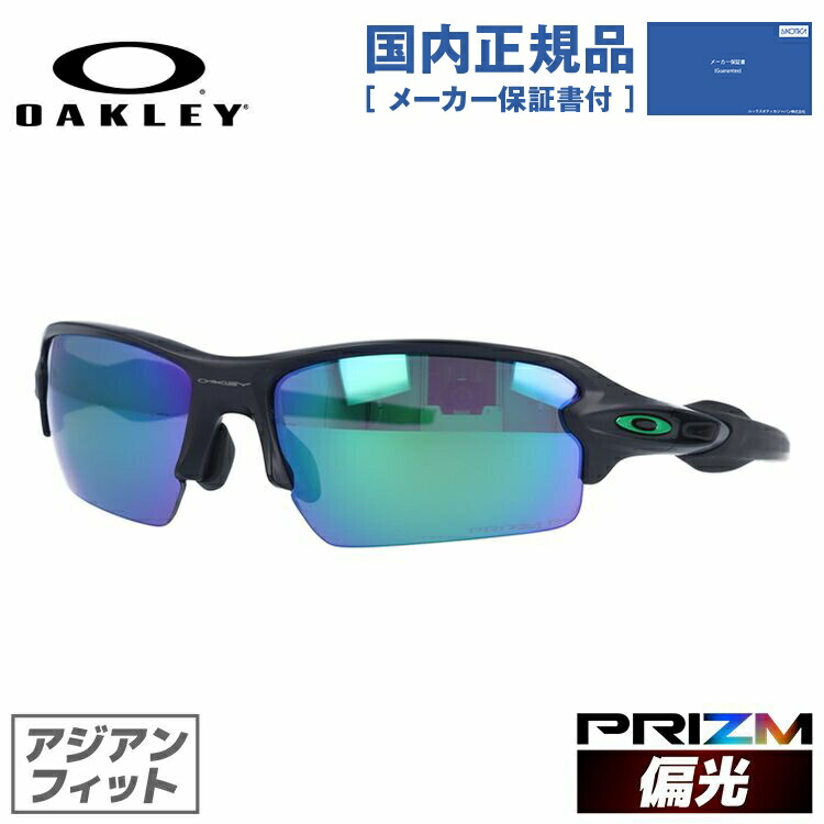 楽天市場】【国内正規品】オークリー 偏光 サングラス フラック2.0 