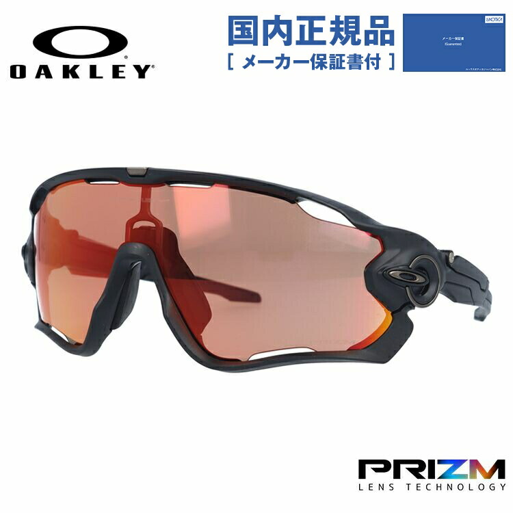 【国内正規品】オークリー サングラス OAKLEY ジョウブレイカー レギュラーフィット JAWBREAKER OO9290-4831 131サイズ プリズム スポーツ型 メンズ レディース アイウェア UVカット 紫外線カット 野球 自転車 釣り ゴルフ ドライブ テニス ランニング オークレー