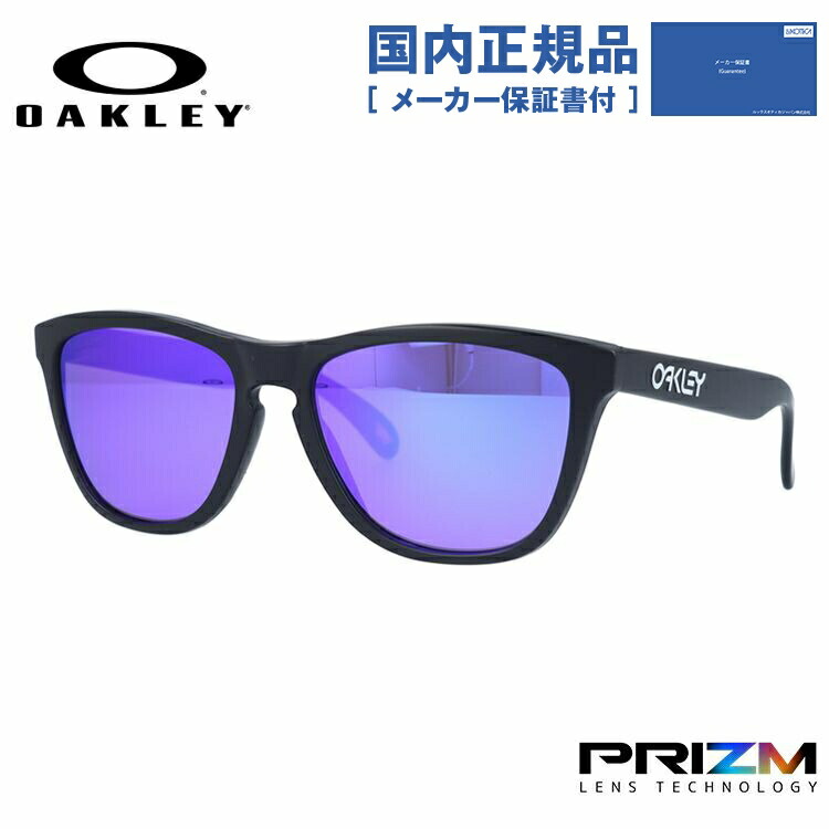 【国内正規品】オークリー サングラス OAKLEY フロッグスキン レギュラーフィット FROGSKINS OO9013-H655 55サイズ プリズム ウェリントン型 メンズ レディース アイウェア UVカット 紫外線カット ギフト対応 釣り ゴルフ ドライブ アウトドア 運転 オークレー｜TREASURE LAND-トレジャーランド-