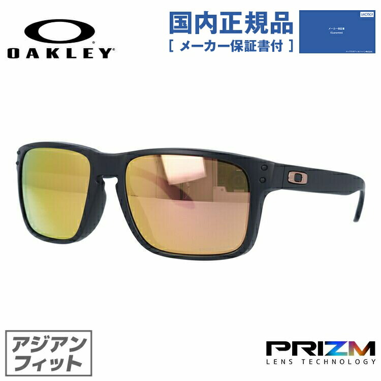 【国内正規品】オークリー サングラス OAKLEY ホルブルック アジアンフィット HOLBROOK OO9244-4956 56サイズ プリズム スクエア型 メンズ レディース アイウェア UVカット 紫外線カット ギフト対応 釣り ゴルフ ドライブ アウトドア 運転 オークレー