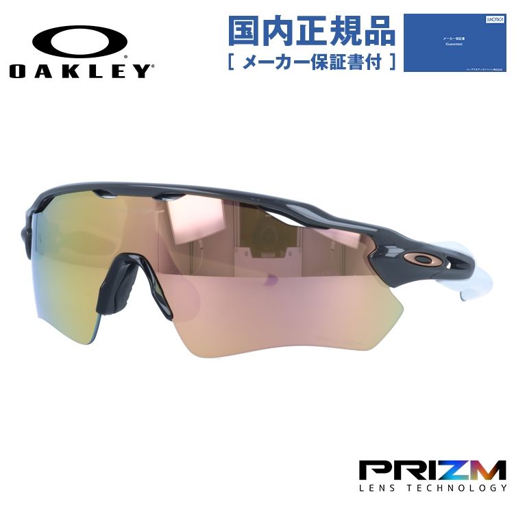 【国内正規品】オークリー サングラス OAKLEY レーダーEV パス レギュラーフィット RADAR EV PATH OO9208-C738 138サイズ HERITAGE COLORS COLLECTION プリズム スポーツ型 メンズ レディース アイウェア UVカット 紫外線カット 釣り ゴルフ ドライブ テニス オークレー｜TREASURE LAND-トレジャーランド-