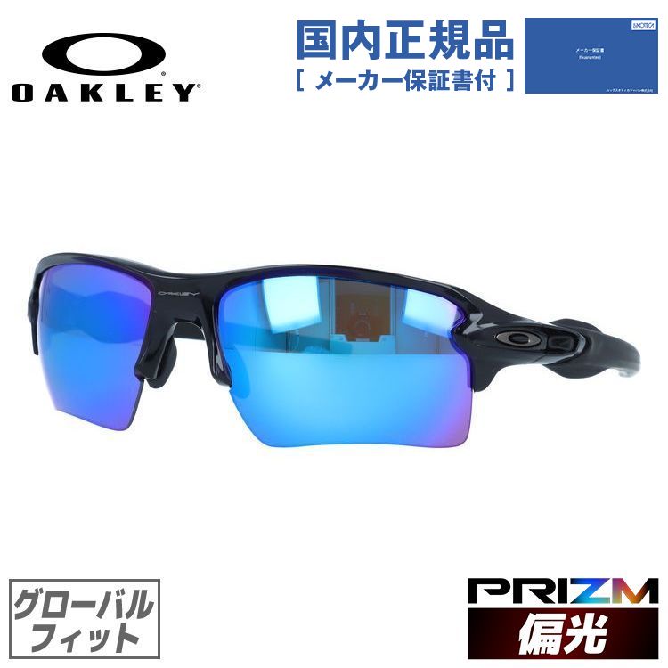 【国内正規品】オークリー 偏光 サングラス OAKLEY フラック 2.0 XL レギュラーフィット FLAK 2.0 XL OO9188-F759 59サイズ プリズム スポーツ型 メンズ レディース アイウェア UVカット 紫外線カット ドライブ テニス オークレー ギフト プレゼント 誕生日 記念日｜TREASURE LAND-トレジャーランド-