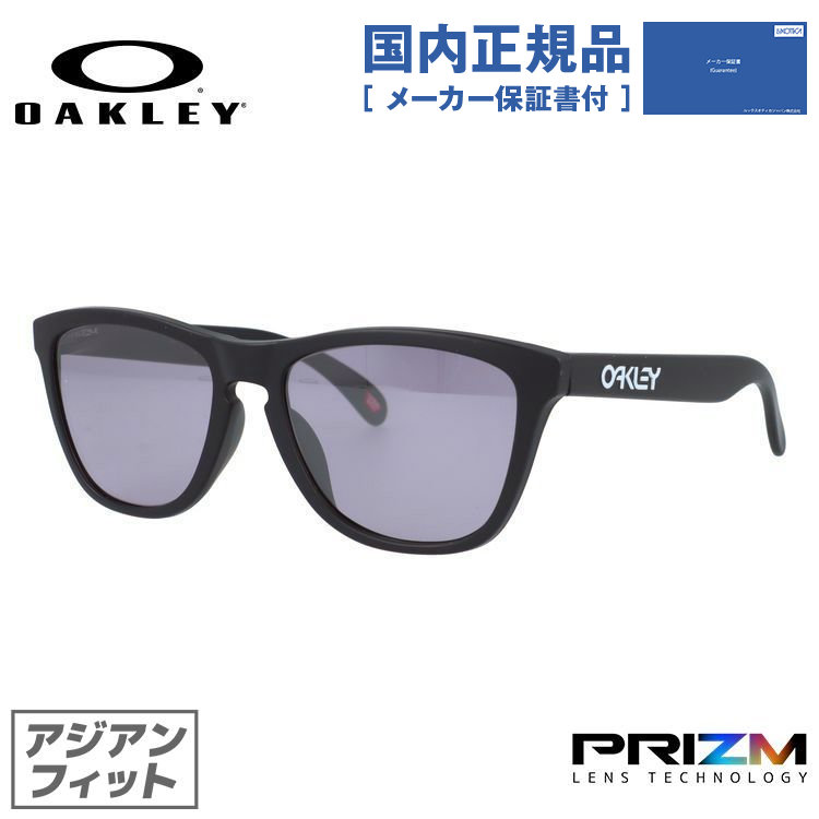 【国内正規品】オークリー サングラス フロッグスキン プリズム アジアンフィット OAKLEY FROGSKINS OO9245-E354 54サイズ ウェリントン型 ローブリッジフィット ユニセックス メンズ レディース｜TREASURE LAND-トレジャーランド-
