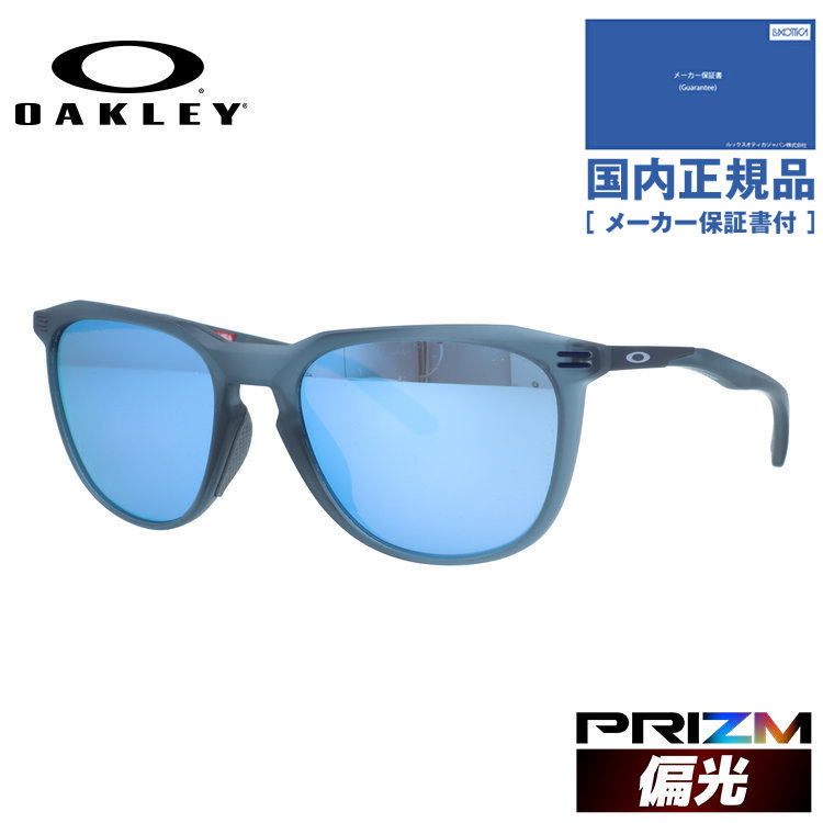 【国内正規品】オークリー サングラス サーソーエー 偏光サングラス プリズム ミラーレンズ レギュラーフィット OAKLEY THURSO (A) OO9286A-05 54サイズ ウェリントン型 ポラライズド ハイブリッジフィット ユニセックス メンズ レディース 22,358円