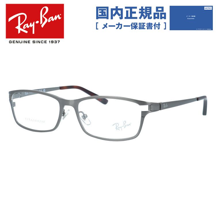 【国内正規品】レイバン メガネフレーム 伊達メガネ Ray-Ban RX8727D 1047 54サイズ スクエア型 べっ甲柄 ユニセックス メンズ レディース|TREASURE LAND-トレジャーランド-