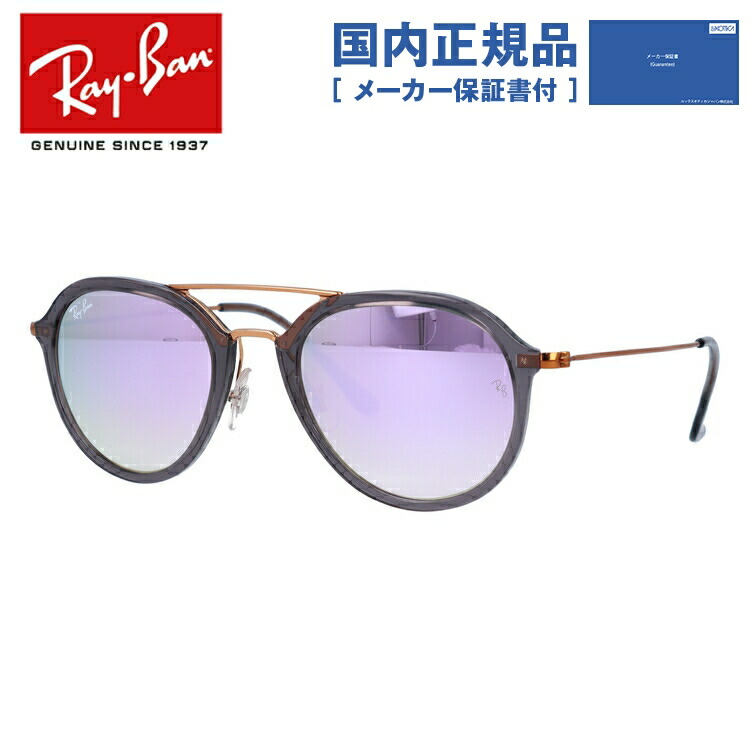 数量限定 特売 レイバン サングラス Ray Ban ミラー Rb4253 x 50 レギュラーフィット メンズ レディース Rayban ドライブ 運転 アウトドア レジャー ブランドサングラス Uvカット 紫外線 オシャレ 海 山 川 春 夏 秋 冬 Cartridgegate Net