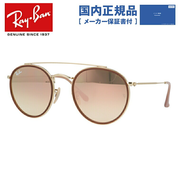 【国内正規品】レイバン サングラス 【ラウンド型】 Ray-Ban ミラー RB3647N 001/7O 51 レギュラーフィット ROUND DOUBLE BRIDGE ダブルブリッジ メンズ レディース RAYBAN ドライブ 運転 アウトドア レジャー ブランドサングラス UVカット 紫外線 プレゼント｜TREASURE LAND-トレジャーランド-