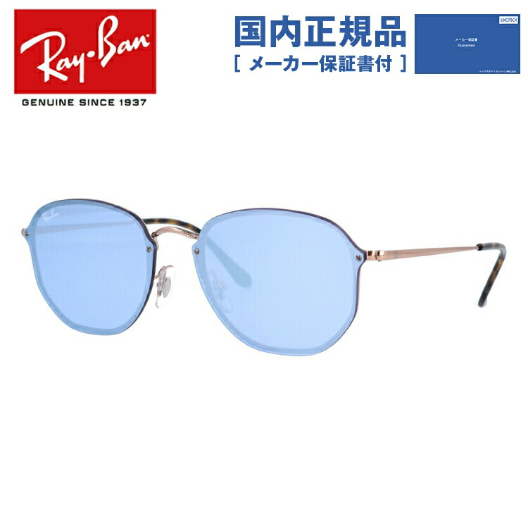 【国内正規品】レイバン サングラス 【ヘキサゴン型】 Ray-Ban ミラー RB3579N 90351U 58 レギュラーフィット BLAZE HEXAGONAL ブレイズ ヘキサゴナル メンズ レディース RAYBAN 運転 アウトドア レジャー ブランドサングラス UVカット｜TREASURE LAND-トレジャーランド-