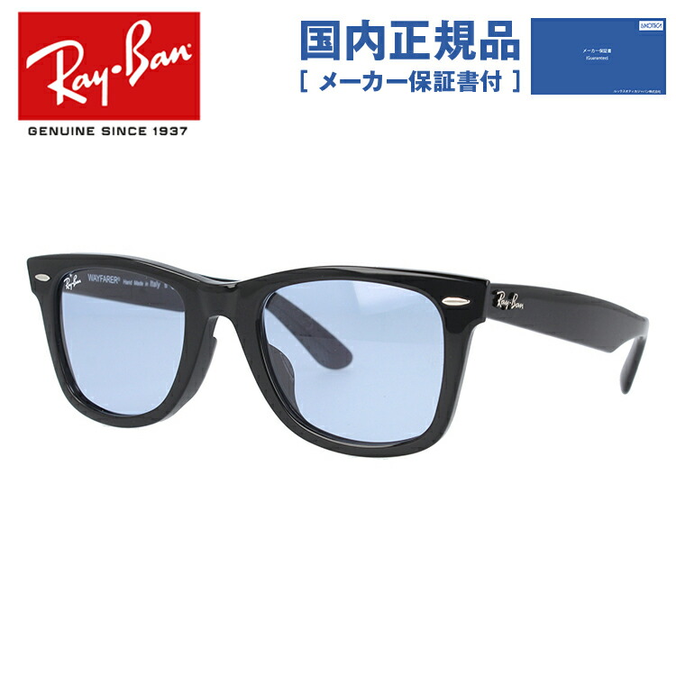 楽天市場】レイバン サングラス 【ウェリントン型】 Ray-Ban RB4258F 