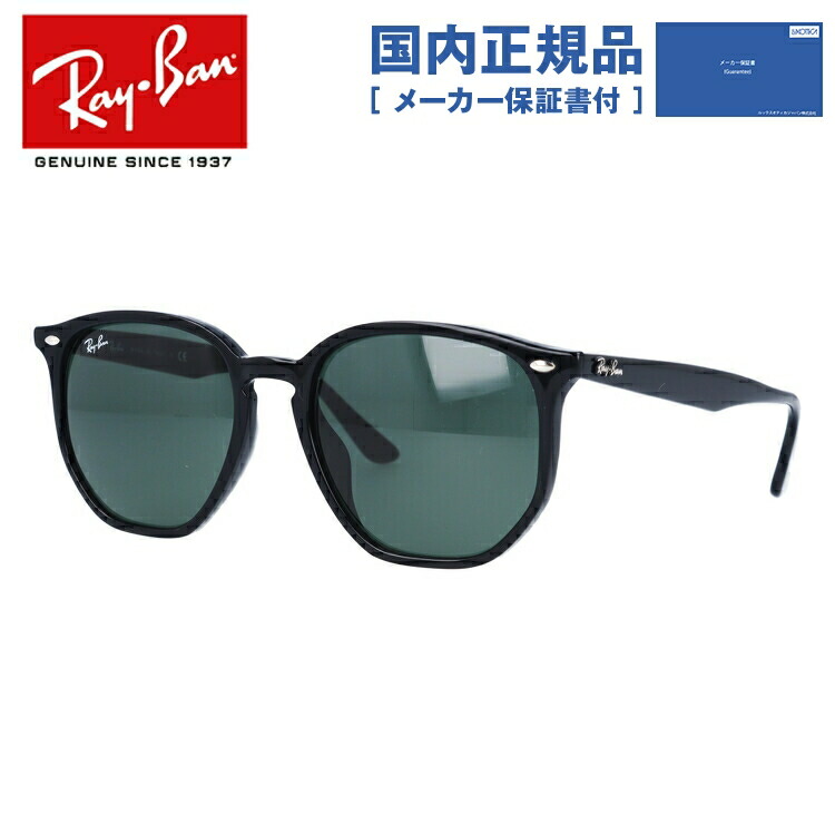 【国内正規品】レイバン サングラス 【ヘキサゴン型】 Ray-Ban RB4306F 601/71 54 アジアンフィット メンズ レディース RAYBAN ドライブ 運転 アウトドア レジャー ブランドサングラス UVカット 紫外線 オシャレ 海 山 川 春 夏 秋 冬 プレゼント