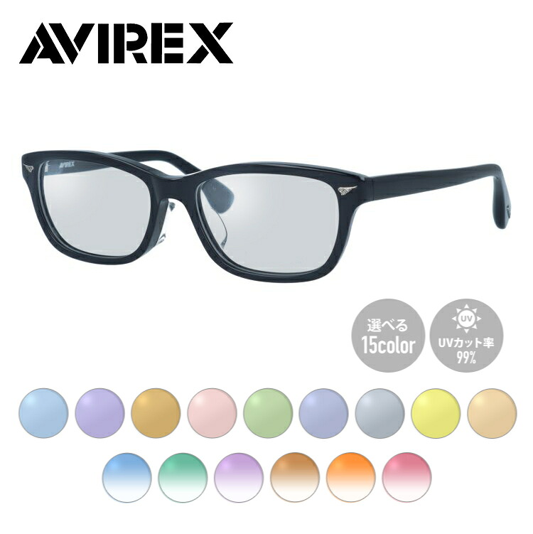 【選べる15色 ライトカラーレンズ】【国内正規品】アヴィレックス ライトカラーサングラス アジアンフィット AVIREX AR201 B 54サイズ スクエア型 ユニセックス メンズ レディース | クロブチ 黒縁｜TREASURE LAND-トレジャーランド-