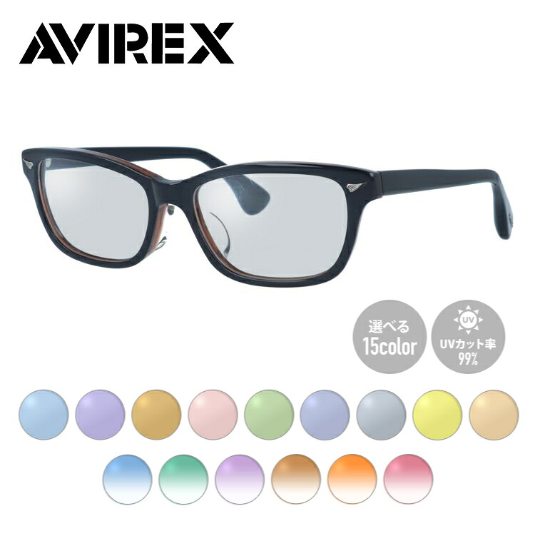 【選べる15色 ライトカラーレンズ】【国内正規品】アヴィレックス ライトカラーサングラス アジアンフィット AVIREX AR201 B-BR 54サイズ スクエア型 ユニセックス メンズ レディース|TREASURE LAND-トレジャーランド-